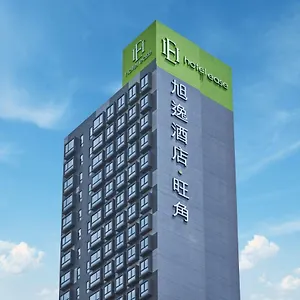 **** ホテル イーズ モンコック 中国
